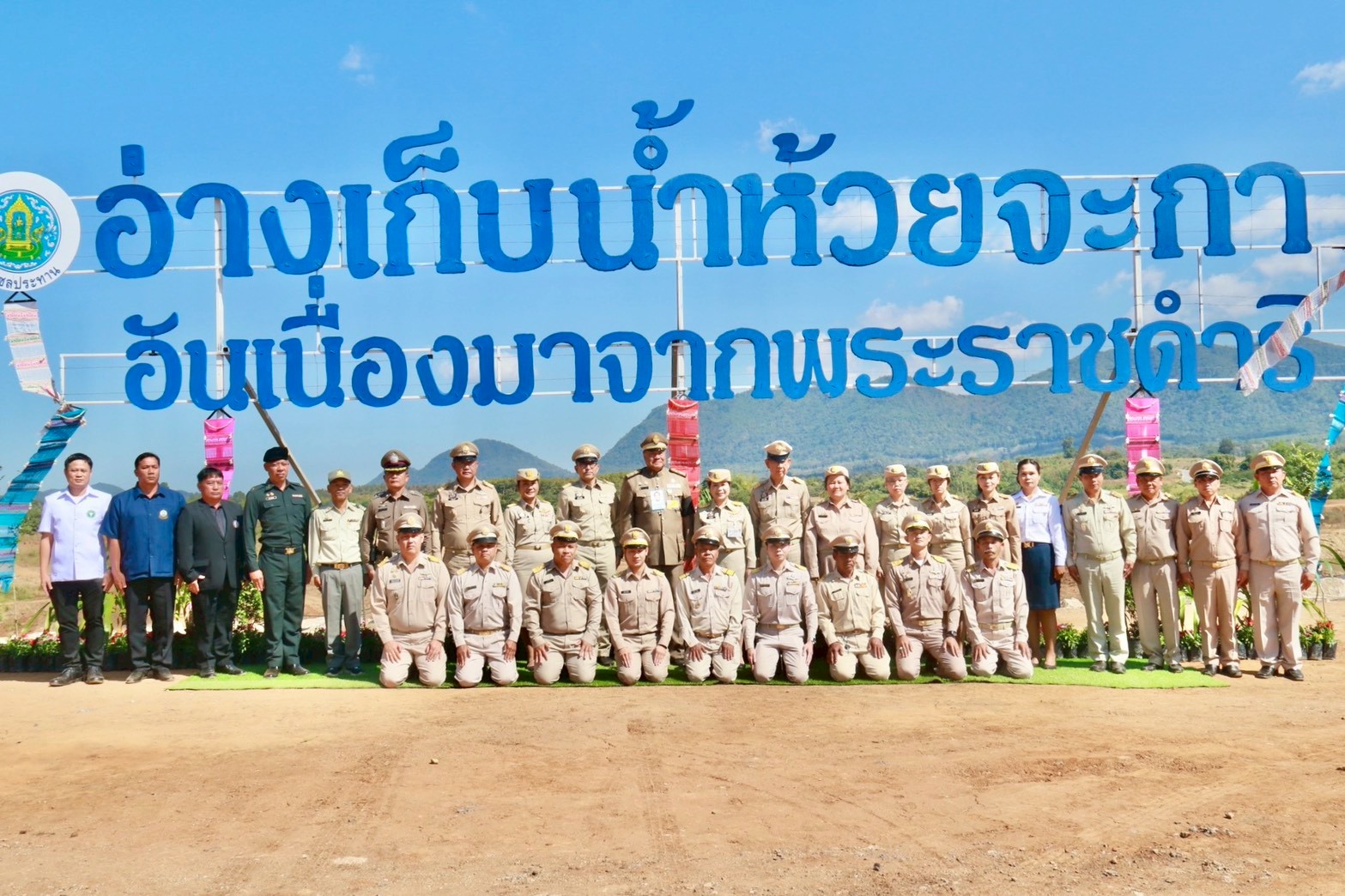 title - องคมนตรี ลงพื้นที่ติดตามและขับเคลื่อนโครงการอ่างเก็บน้ำห้วยจะกาอันเนื่องมาจากพระราชดำริ ตำบลแม่ลาน อำเภอลี้ จังหวัดลำพูน